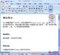 word中如何利用替换功能删除空行 