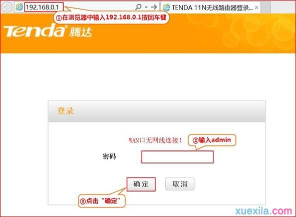 腾达路由器t845怎么中继wifi信号