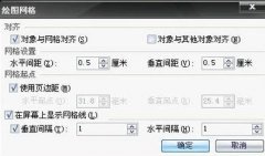 如何使用WPS文字制作流程图