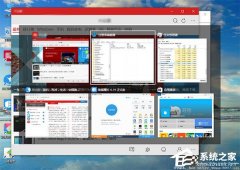 Win10怎么隐藏切换任务时已打开的窗口