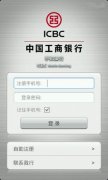 工行手机银行跨行转账要手续费吗？