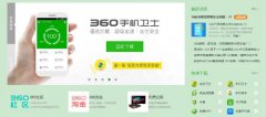 360官网打不开怎么办