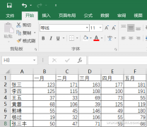 Excel如何利用SUM函数在特定条件求和