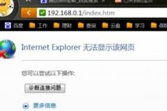 腾达路由器连接后连不上wifi怎么解决