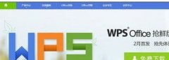怎样设置wps自动上传文件