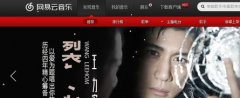 网易云音乐怎么设置qq空间背景音乐？
