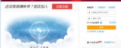 电脑端新浪微博怎么群发微博?