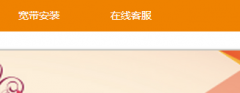 长城宽带在线客服怎么联系？长城宽带在线客服qq多少