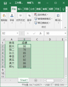 Excel2016状态栏使用技巧汇总