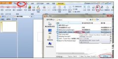 wps演示中怎样设置音乐不停播放