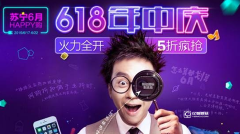 苏宁易购618活动有哪些
