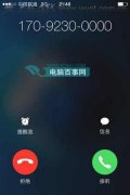 170手机号码是什么运营商?