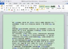 word文档怎么调整字体间的距离