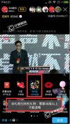花椒直播怎么送特权礼物