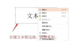 wps演示如何将文字转为图片