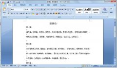 Word如何批量删除多余空行？