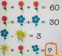 朋友圈幼儿园升小学的题目答案
