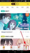快看漫画浏览历史如何清空