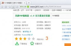 PDF文件怎么编辑