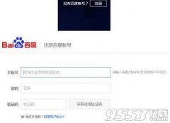 百度自媒体平台怎么申请？