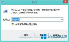 Windows8系统清理右键多余菜单的方法