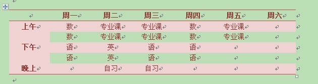 word怎么绘制简单的表格   三联