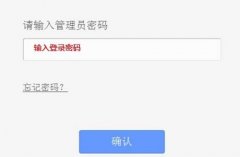 TP-Link TL-WR700N V1-V2路由器怎么设置Repeater模式