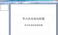 ppt2003中怎么输入圆弧符号?