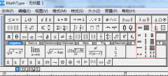 MathType矩阵中如何实现各元素的对齐