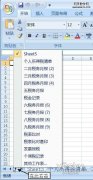 Excel怎么制定工作表