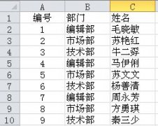 Excel自动编号教程