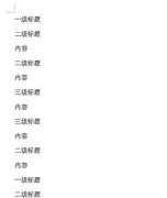 WPS文字中如何设置标题样式