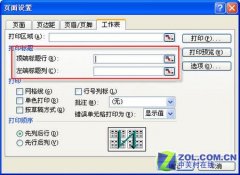Excel在编辑与打印如何设置显示标题
