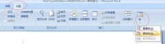 MathType怎么添加到Word快速访问栏