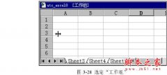Excel中怎么选定多个工资表