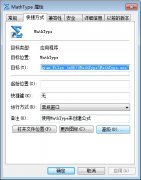 MathType6.9输入中文乱码怎么办