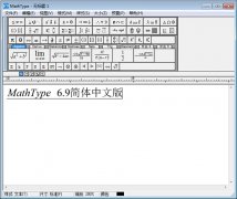 MathType编辑器中怎么输入中文