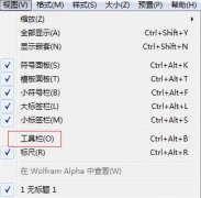 MathType工具栏在哪里