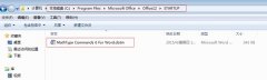 MathType与Word不兼容问题怎么办