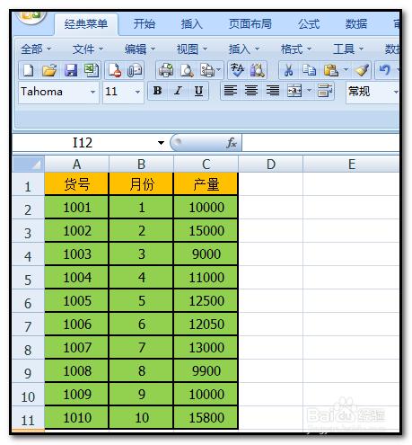 excel2007工作表如何把一列数据定义名称？