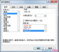 wps中如何保留整数