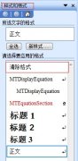 Mathtype公式下划线对不齐怎么办