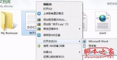Excel2010文件关联怎么修复