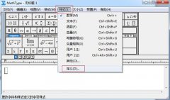 MathType希腊字母无法显示怎么解决