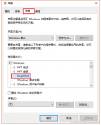 Windows10截图如何利用自带程序添加音效