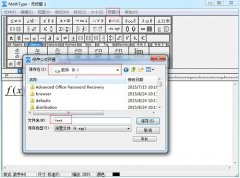 MathType公式怎么打开