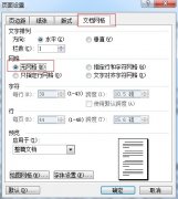 插入MathType公式行距变大怎么办