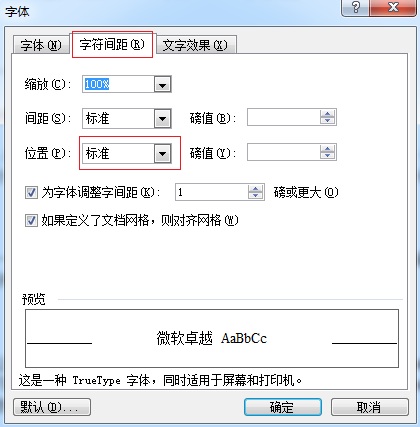 Word字体