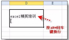 excel表格的基本操作介绍