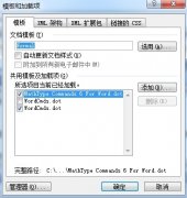 MathType选项在Word工具栏中消失了怎么办
